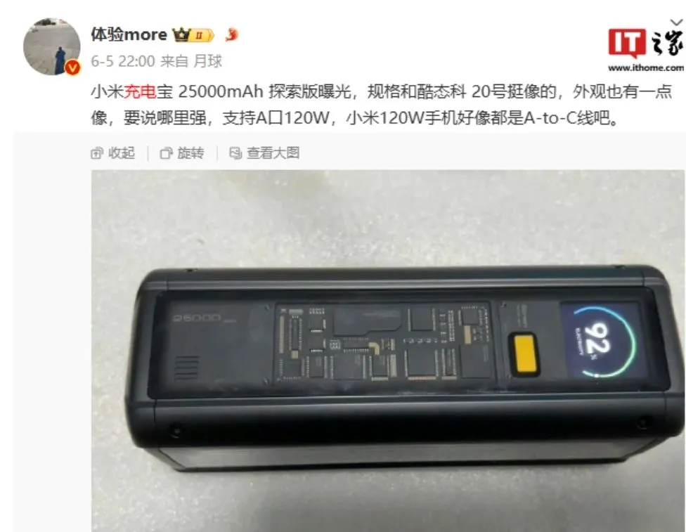 Xiaomi Power Bank 25000 mAh Explorer Edition 2